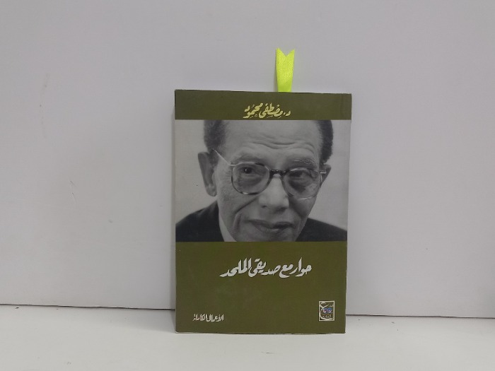 حوار مع صديقي الملحد