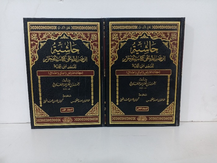 حاشية ابن نصر الله على كتاب المحرر 2/1 مكتمل