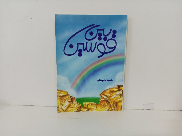 بين قوسين 