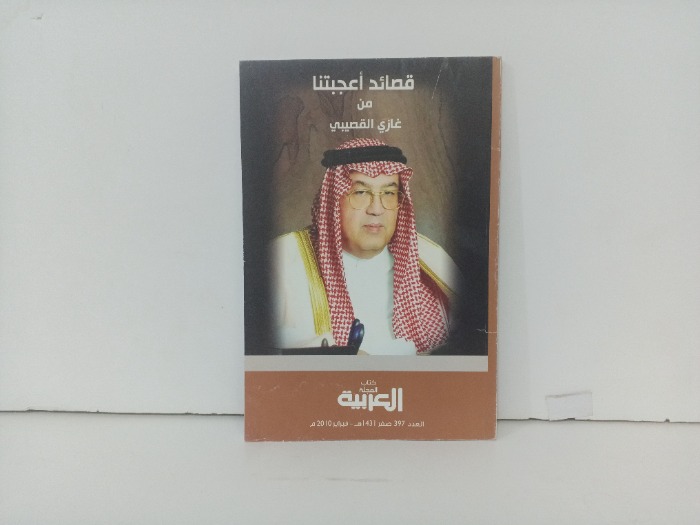قصائد اعجبتني