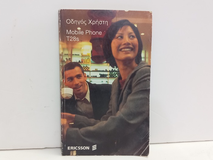 Mobile phone