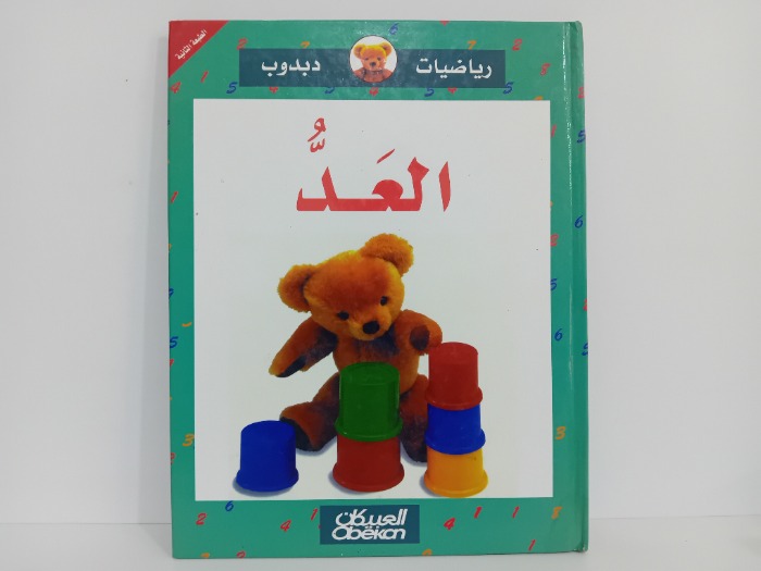 العد