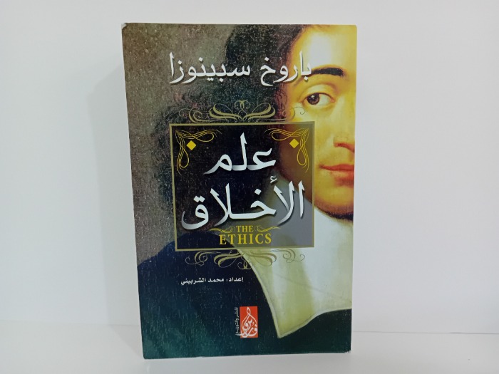 علم الاخلاق
