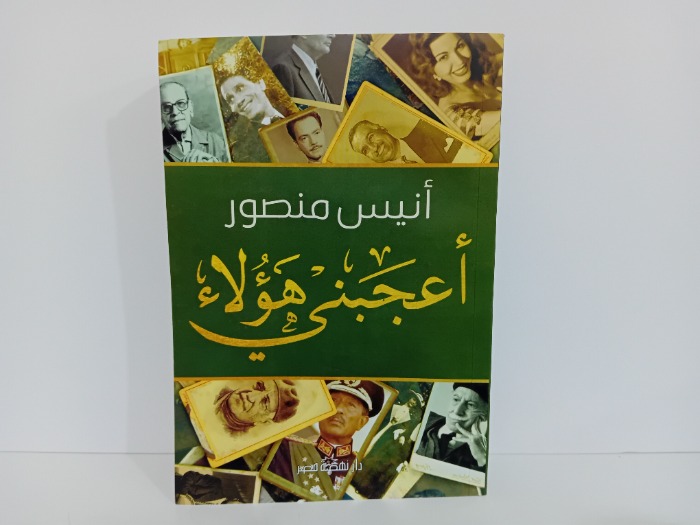 اعجبني هولاء
