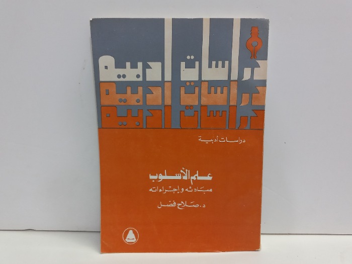 دراسات ادبية