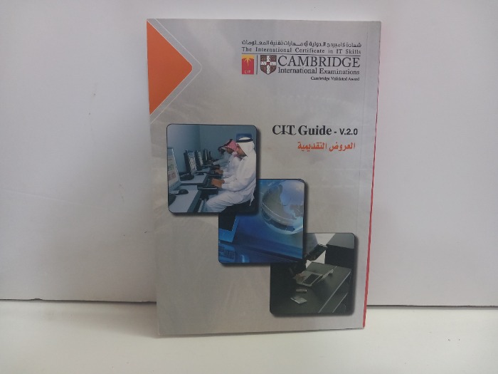 العروض التقديمية