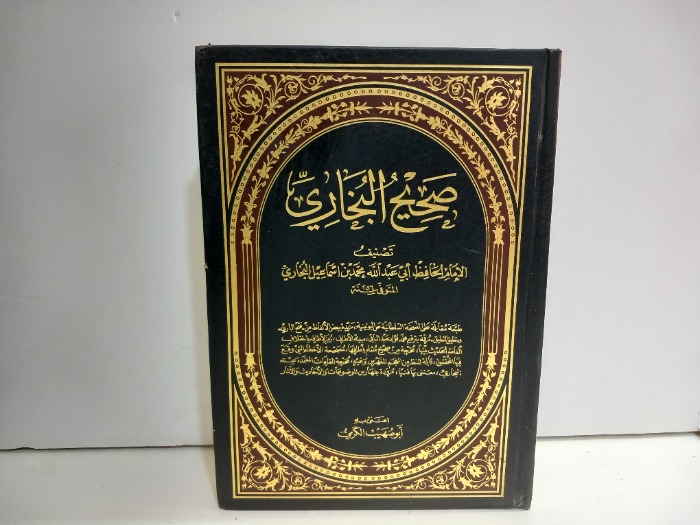 صحيح البخاري 