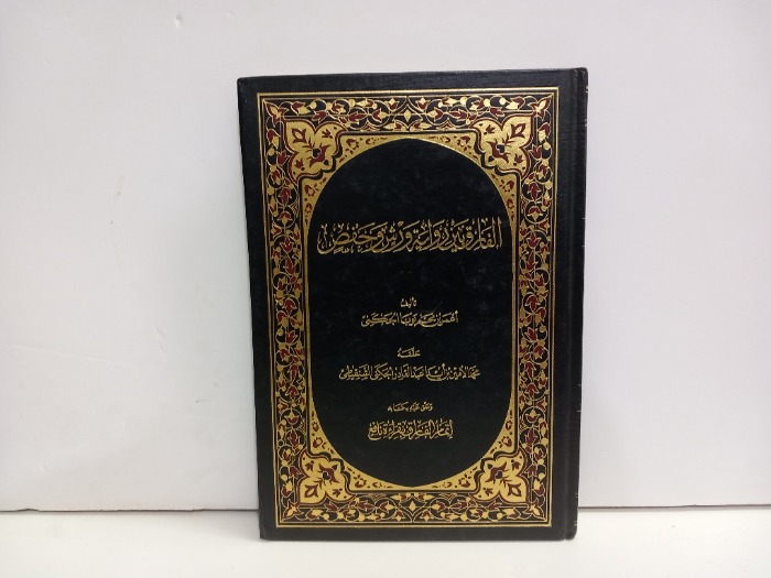 الفارق بين روية ورش وحفص