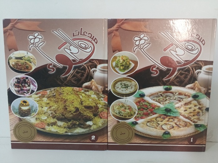 مبدعات عالم حواء ج2/1