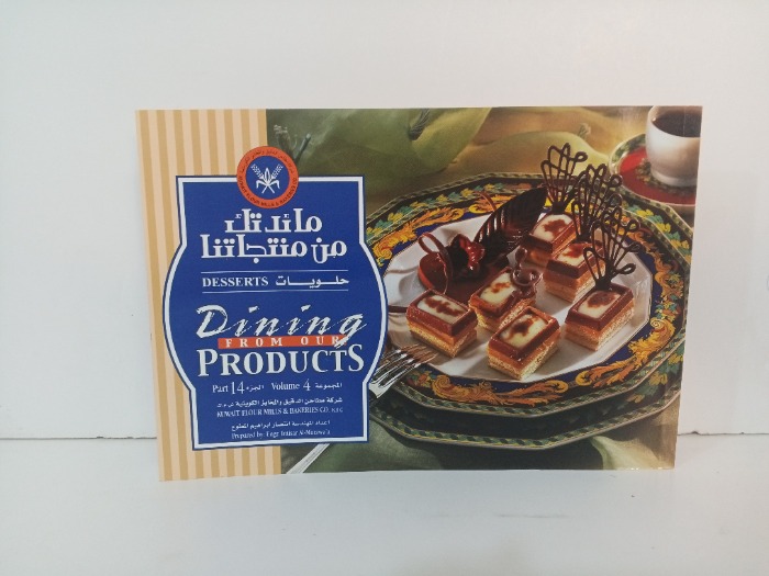 مائدتك من منجاتنا حلويات