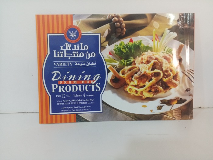 مائدتك من منجاتنا اطباق متنوعة 