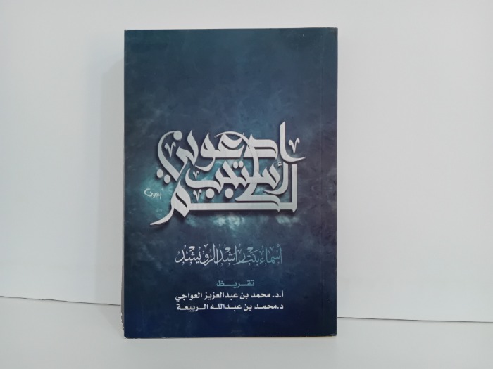 ادعوني استجب لكم