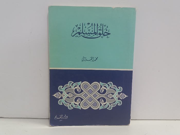 خلق الانسان