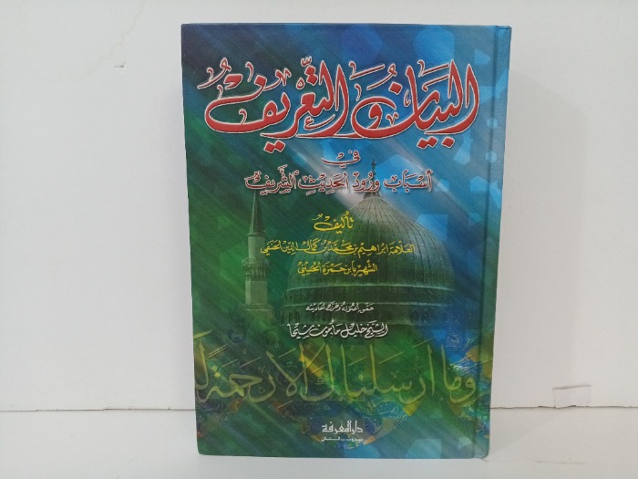 البيان التعريف