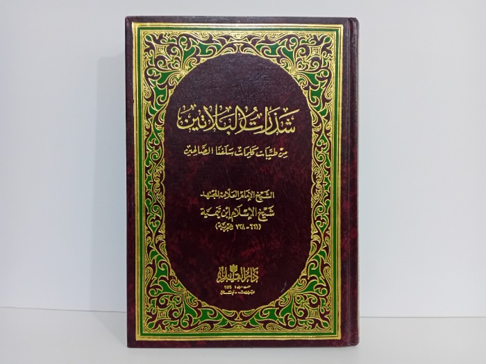 شذارات البلاتين