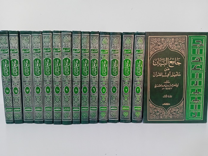 جامع البيان ج15/1مكتمل