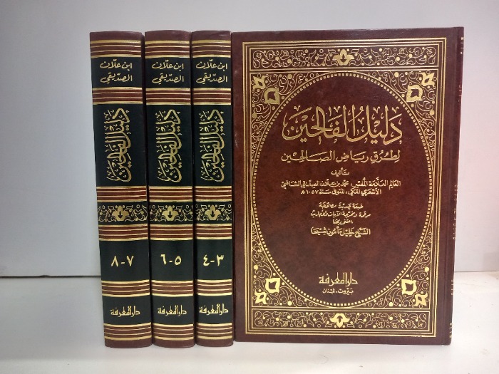 دليل الفالحين ج8/1مكتمل 