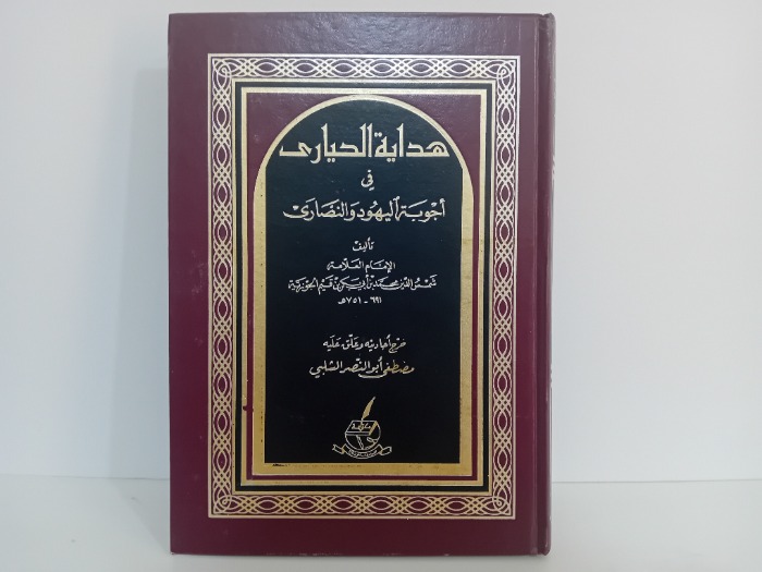 هداية الحياري