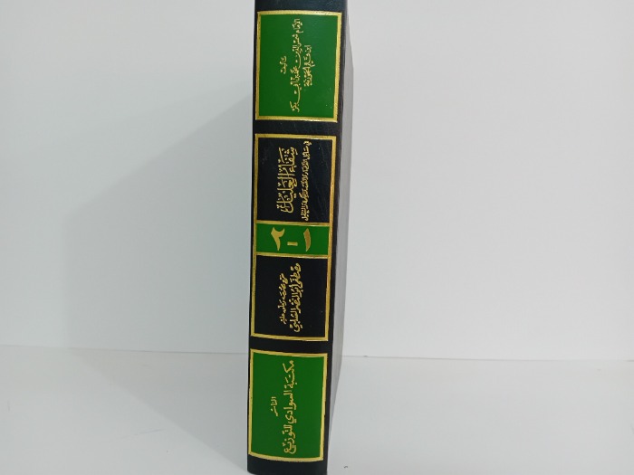 شفاء العليل ج2/1مكتمل