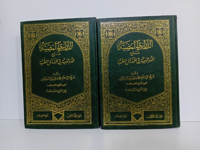 الدراري المضية ج2/1مكتمل