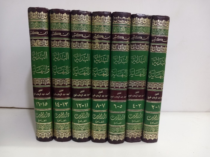 البداية والنهاية ج16/1غيرمكتمل ج10/9غير متوفر
