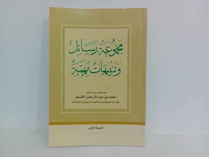 مجموع رسائل وتنبيهات مهمة