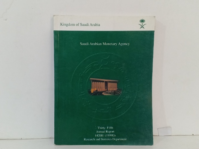 Saudi Arabian Monetary Agency