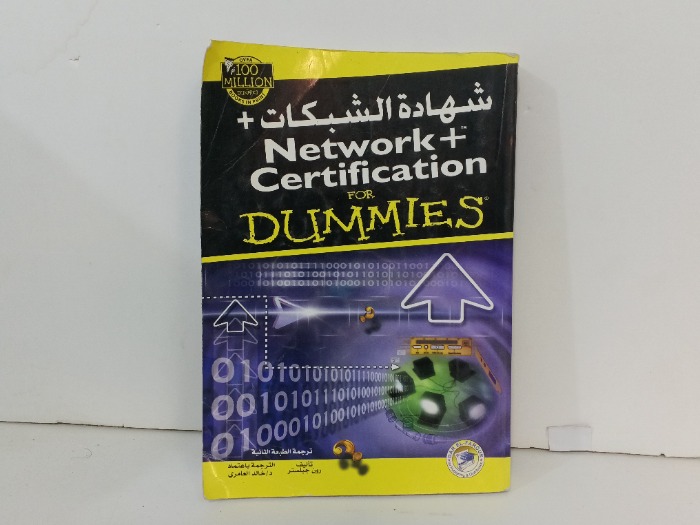 شهادة الشبكات