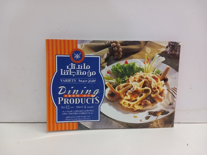 مائدتك من منتجاتنا ج12