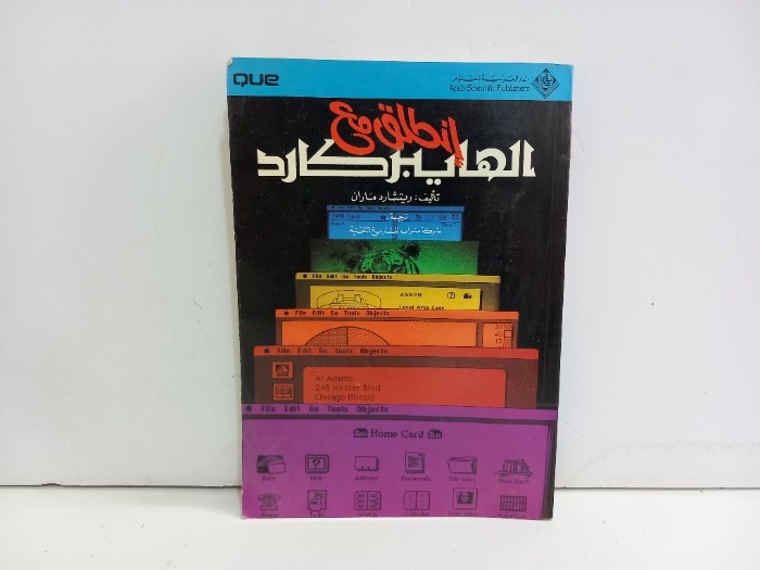 انطلق مع هايبر كارد