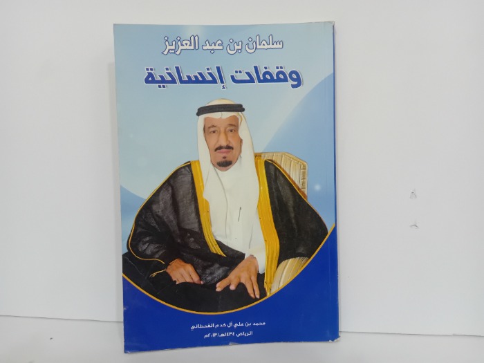 وقفات انسانية