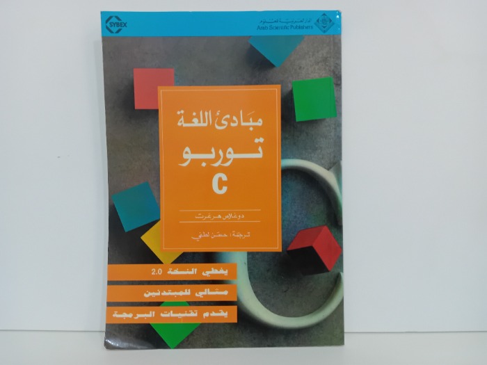 مبادى اللغة توربو