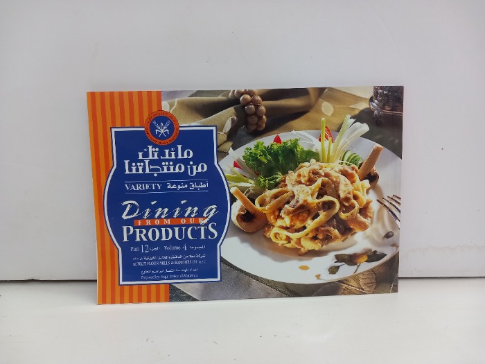 مائدتك من منتجاتنا اطباق متنوعة ج12