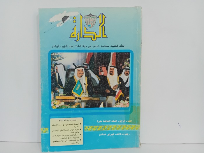 الدارة العدد 4