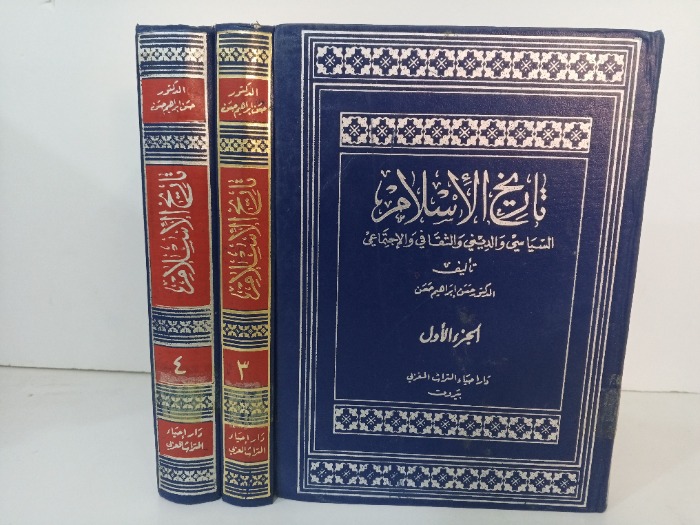 تاريخ الاسلام ج4/3/1غير مكتمل  ج2 غير متوفر