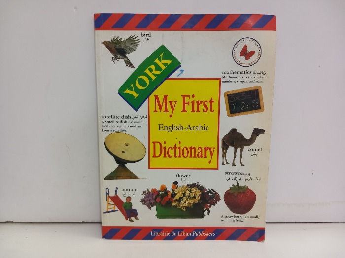 قاموس الاول انجليزي عربي 