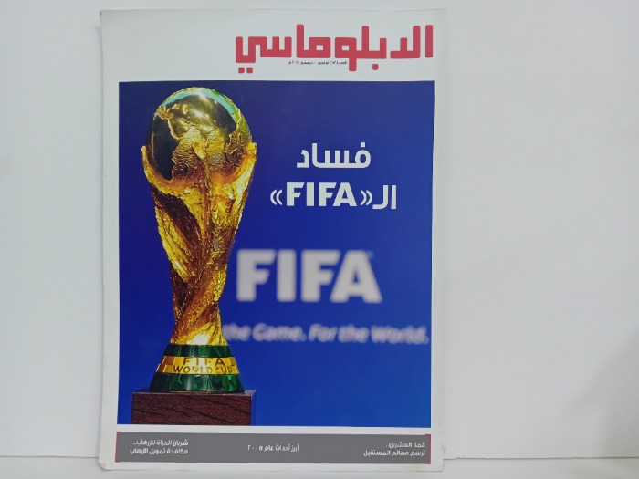 الدبلوماسي العدد 82