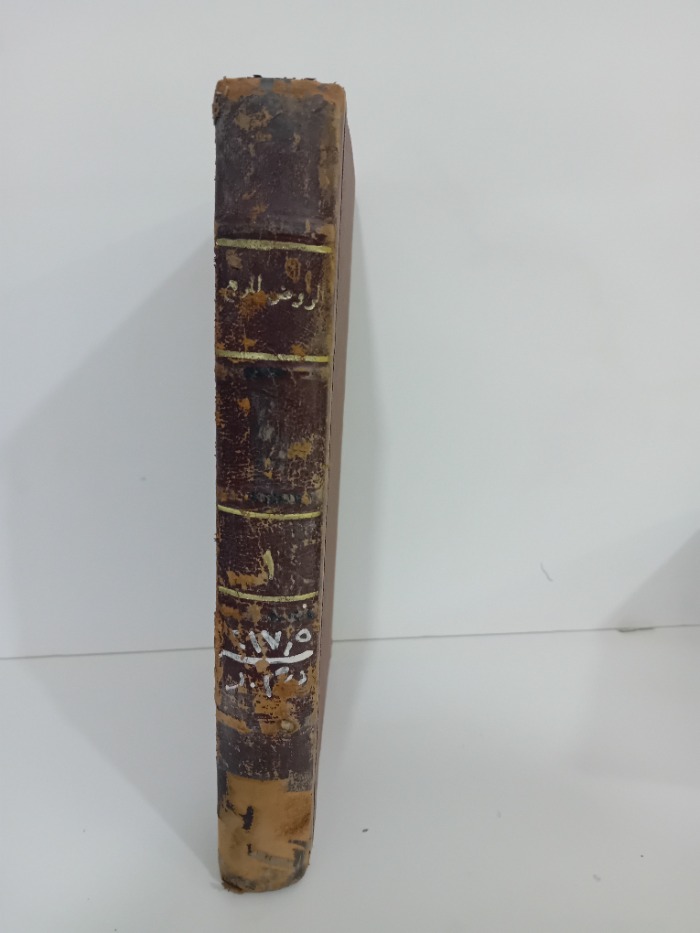 الروض المربع شرح زاد المستقنع ج1