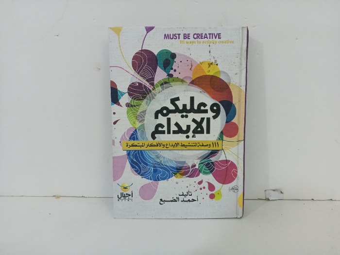 وعليكم الابداع 