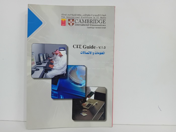 المعلومات والاتصالات