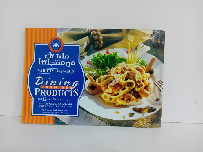 مائدتك من منتجاتنا اطباق منوعة