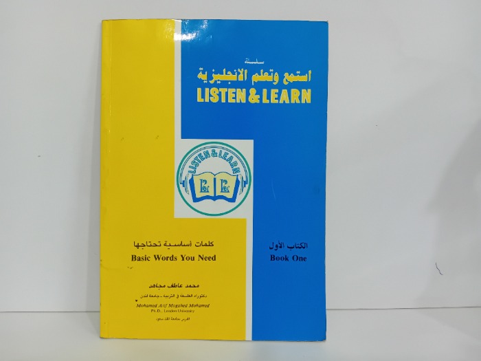 سلسلة استمع وتعليم الانجليزية