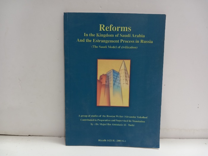 Reforms IN the kingdom of Saudi Arabia