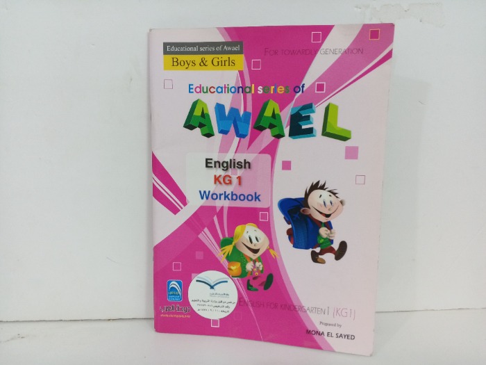 Educational series of Awael
