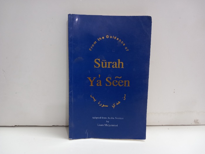 Surah Ya Seen