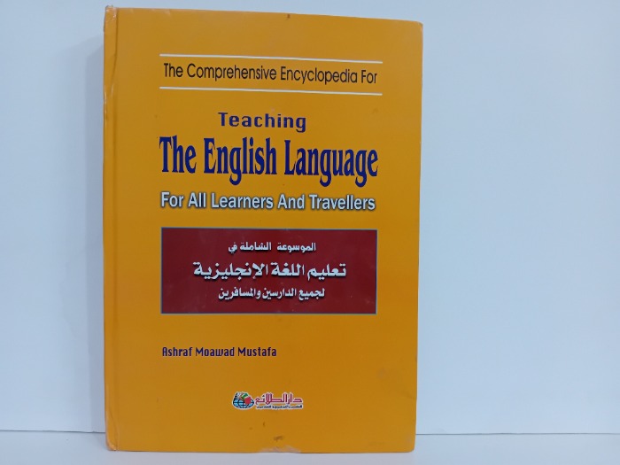 Teaching The English Language