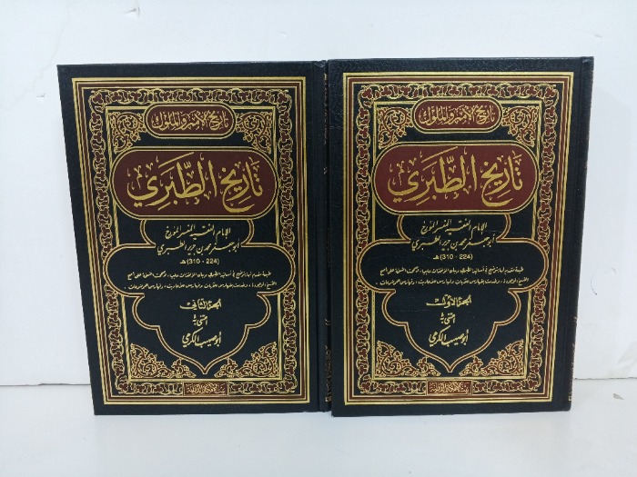 تاريخ الطبري ج2/1 مكتمل
