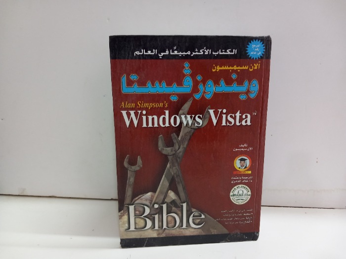  ويندوز فيستا