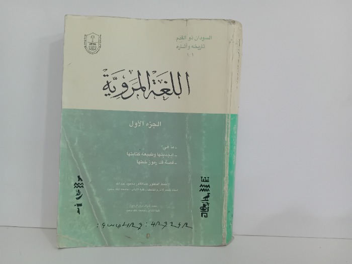 اللغة المرورية ج1