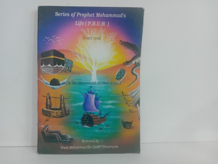 Series of Prophet Mohammads